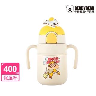 【BEDDY BEAR 杯具熊】BEDDYBEAR蠟筆小新316不鏽鋼火箭保溫學飲杯 吸管學習杯 400ml(兒童水壺)