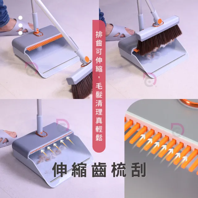 【德昌】馬上淨折疊站立不卡毛髮掃把畚斗組-1掃把+1畚斗(掃把/畚箕/不卡毛/掃除用具/掃具/清潔工具)