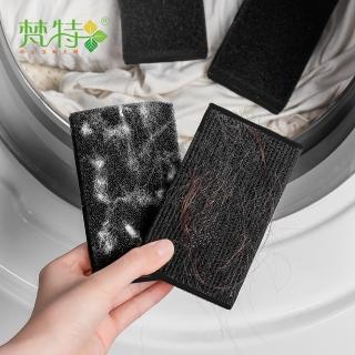 【梵特】洗衣機衣物清潔黏毛片-2入-x3包組(除毛屑器/洗衣機吸附毛屑/除毛片)