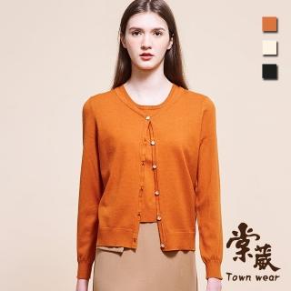 【TOWN’WEAR 棠葳】簡約釦飾針織外套 3色(女上衣/女上著/小外套/長袖/素色/百搭/拼接/休閒)