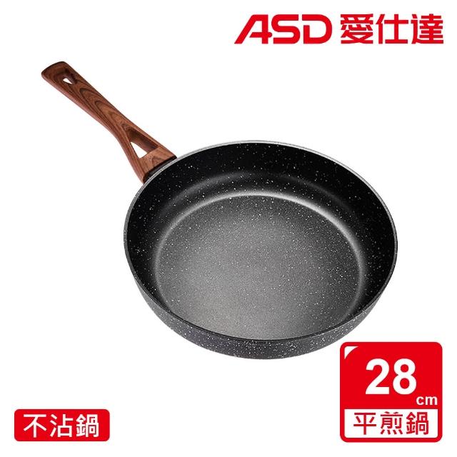 【ASD 愛仕達】美式原礦系列不沾平底鍋28cm(無蓋)