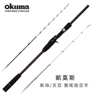 【OKUMA】CEYMAR凱莫斯軟絲/天亞 雙尾槍柄路亞竿-CC190MHQ(同時配備軟絲竿尾與天亞竿尾)