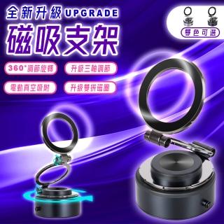 【alfastar】電動真空旋轉手機支架升級三軸款(MagSafe支架 真空支架 旋轉支架 手機支架)