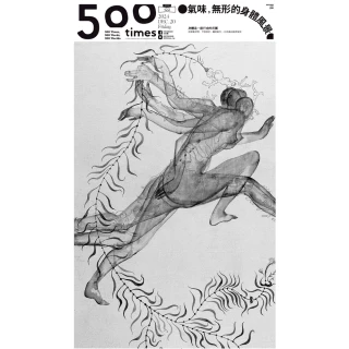 【momoBOOK】500輯 - 第122期(電子雜誌)