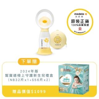【Medela】Medela Swing Flex 美德樂 絲韻 ╴舒悅版電動單邊吸乳器(全球產院指定第一品牌)
