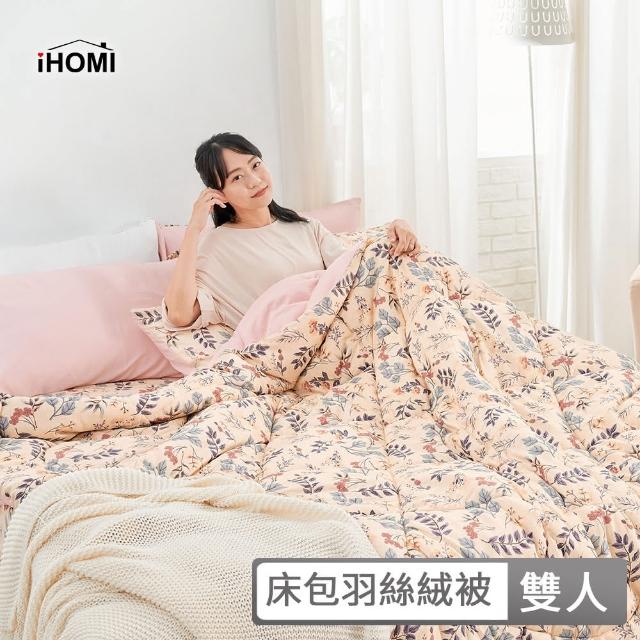 【iHOMI】舒柔棉羽絲絨被床包組 / 多款任選(均一價 單人/雙人 冬被 棉被)