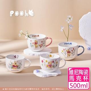 【SENSE LAB·Disney】迪士尼 花草維尼大容量陶瓷馬克杯500ml(4款一組/也可當湯杯/對杯)