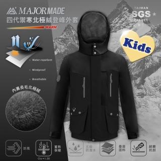 【MAJOR MADE】四代禦寒北極絨登峰外套-孩童款(孩童款/機能外套/防潑水外套/防風外套/連帽外套)