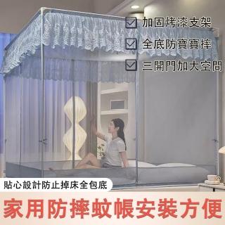 【南極人】免安裝防摔蚊帳 三開門大空間蚊帳 蒙古包蚊帳(360度全包裹 加密帳紗 加大空間 防止掉床)