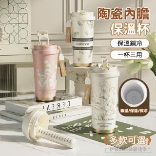 【伊德萊斯】鈴蘭花陶瓷內膽兩用咖啡杯500ML(隨行水杯 保溫杯 陶瓷杯 馬克杯 母親節禮物)