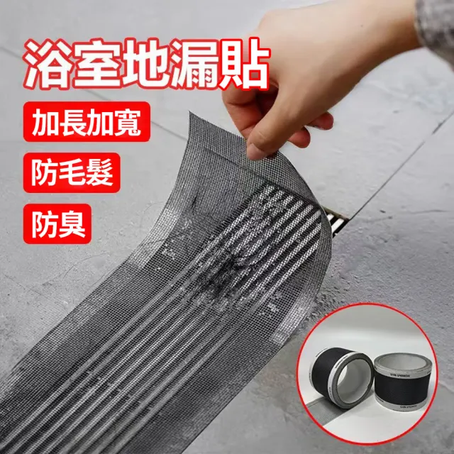【CITY STAR】長方形地漏過濾網-1入(7cm/10cm/12cm)