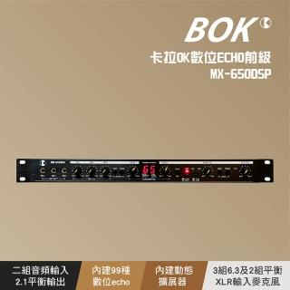 【BOK】數位卡拉OK前級(MX-650DSP)