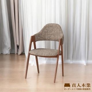 【直人木業】BUTE棉麻餐椅