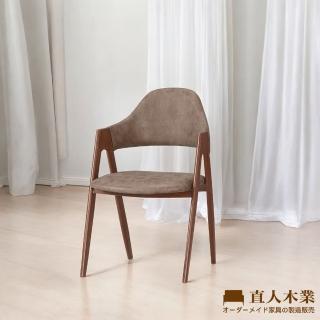【直人木業】TALLIS皮革餐椅