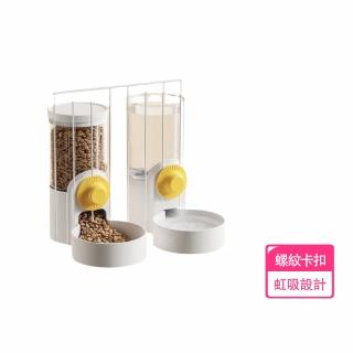 【South Life】掛籠式自動飲水器(自動餵食器 寵物飲水器 貓咪餵食器 不卡糧 籠子專用 掛籠式 自動飲水器)