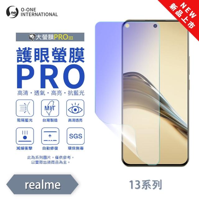 【o-one】realme 13 系列 護眼螢膜PRO 全新升級 抗藍光螢幕保護貼(輕微刮痕自動修復)