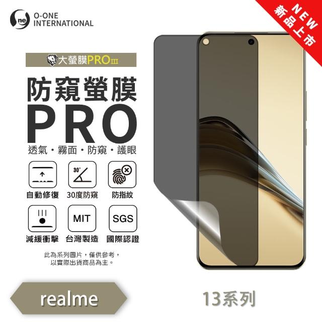 【o-one】realme 13 系列 磨砂防窺螢膜PRO 螢幕保護貼(輕微刮痕自動修復)