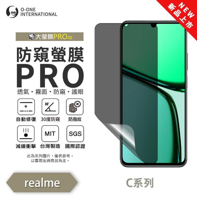 【o-one】realme C 系列 磨砂防窺螢膜PRO 螢幕保護貼(輕微刮痕自動修復)