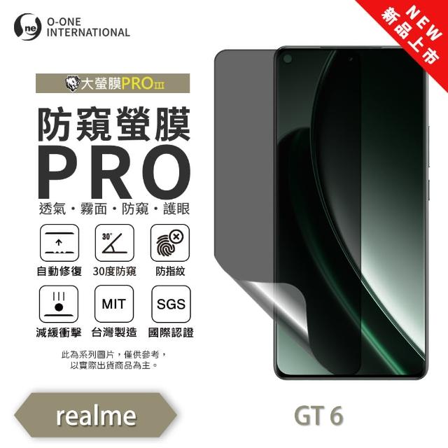 【o-one】realme GT6 磨砂防窺螢膜PRO 螢幕保護貼(輕微刮痕自動修復)