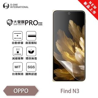 【o-one】OPPO Find N3 大螢膜PRO三代 全新升級 次螢幕保護貼(輕微刮痕自動修復)