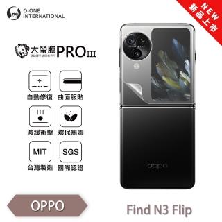 【o-one】OPPO Find N3 Flip 大螢膜PRO三代 全新升級 無治具版 次螢幕保護貼(輕微刮痕自動修復)