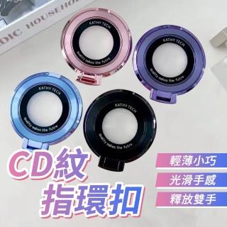 【JINGZAN】CD紋指環扣 手機支架 手機指環支架 磁吸支架 指環架 手指環 支架 指環扣支架 手機殼支架