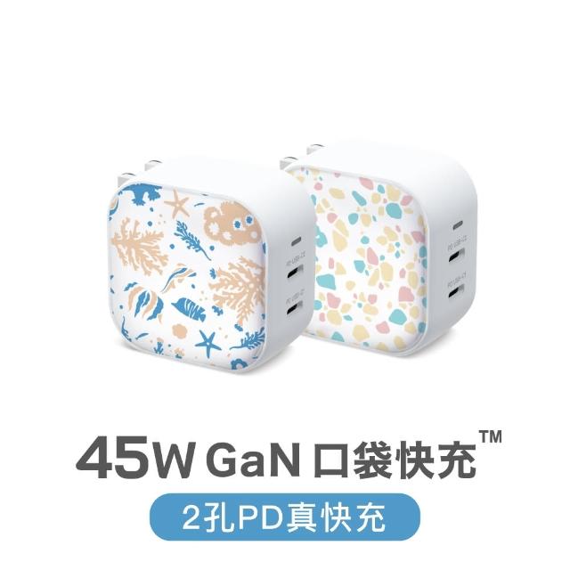 【Maktar】45W GaN 印花樂聯名口袋快充(旅行必備充電器)