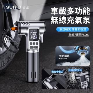 【SUiTU】多功能車載無線充氣泵 車用強力補氣打氣筒 汽車帶割刀充氣機 安全破窗錘 逃生錘