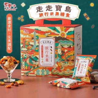 【豆之家】翠果子走走寶島旅行米果禮盒｜原味米香｜角小酥｜醬燒米果｜海苔捲｜鹽味杏仁(20gx25包/盒)
