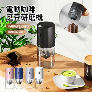 【Solid】電動咖啡豆磨豆機 意式咖啡自動磨粉機 便攜小型咖啡機 家用不鏽鋼咖啡豆子研磨機(母親節禮物)