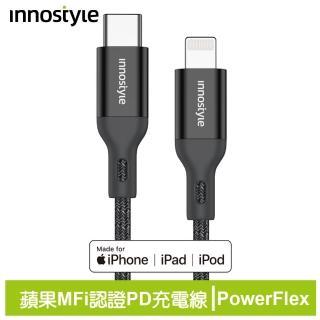 【innostyle】蘋果MFi認證 PD快充 Type-C TO Lightning充電傳輸線 1.5M PowerFlex 支援iPhone14-5系列