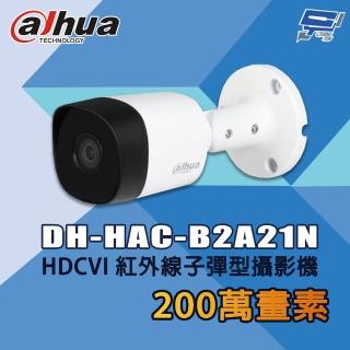【CHANG YUN 昌運】大華 DH-HAC-B2A21N 200萬畫素 HDCVI 紅外線子彈型攝影機