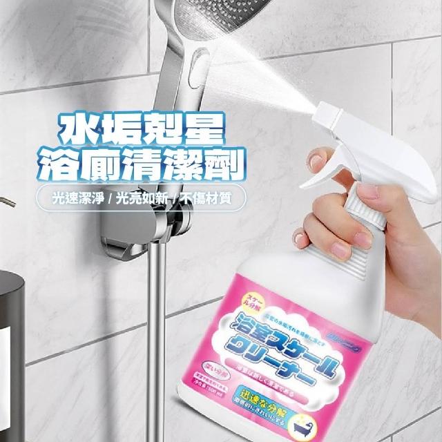 【iBuy+愛敗家】買3送2 水垢剋星浴廁清潔劑(水垢清潔劑 除水垢 浴室清潔 洗手台 廚房清潔 磁磚清潔)