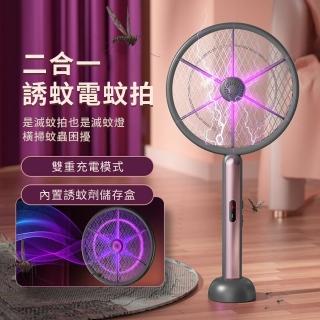 【OMG】充電式二合一紫光電蚊拍 立式大網面捕蚊拍(滅蚊器 捕蚊燈 登革熱防蚊必備)