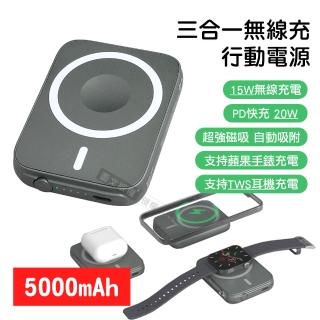 【HANG】MS1 5000mAh 輕巧三合一無線磁吸充 行動電源(支援手機/耳機/蘋果手錶)