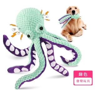 【毛孩玩伴】章魚造型寵物發聲玩具(磨牙 耐咬 發聲玩偶 娃娃 狗貓 互動 益智 解悶 紓壓 寵物用品)