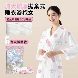 【ANTIAN】加大加厚拋棄式睡衣浴袍 一次性便攜吸水速乾浴衣 旅行免洗睡袍 泡溫泉次拋浴巾(母親節禮物)