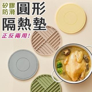 【LITTLEGIRL】圓形矽膠隔熱墊(隔熱墊 隔熱餐墊 防滑墊 防燙墊 矽膠墊)