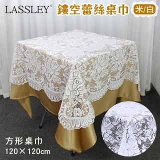 【Lassley】鏤空蕾絲桌巾(花邊蕾絲裝飾巾)