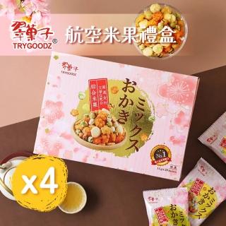 【豆之家】航空米果禮盒｜角小酥｜櫻花米果｜原味豆｜醬燒豆｜香草米果｜純素｜翠子(14gx20包/盒x4)