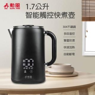 【勳風】1.7公升智慧觸控快煮壺(HFJ-K3060)