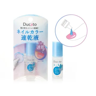 【Ducato】一滴就好指甲快乾液 5ml