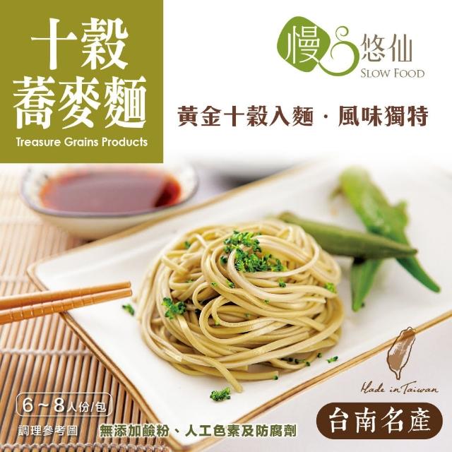 【慢悠仙】黃金十穀蕎麥麵400gX12包/箱(小包裝/十穀蕎麥麵條/有機店/全素/零農藥非基改)
