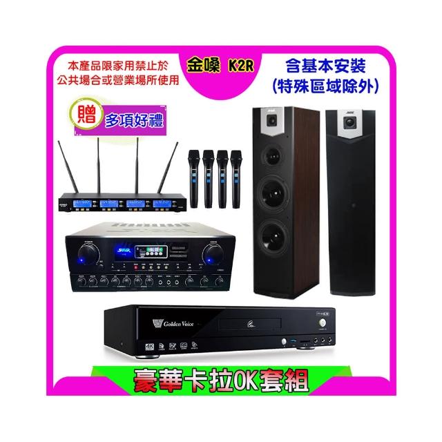 【金嗓】K2R+SUGAR SA-818+FPRO IF-U46+SUGAR SK-600V(卡拉OK點歌機4TB+擴大機+無線麥克風+喇叭)