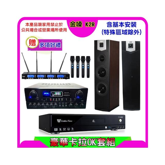 【金嗓】K2R+SUGAR SA-818+FPRO IF-U46+SUGAR SK-600V(卡拉OK點歌機4TB+擴大機+無線麥克風+喇叭)
