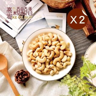 【高宏】養生堅果系列-原味腰果100g(2袋組)