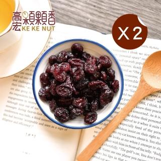 【高宏】天然果乾系列-紅鑽蔓越莓160公克(2袋組)