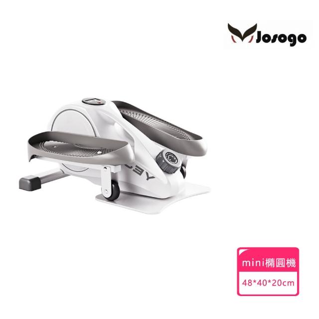 【Josogo】晨曦 mini橢圓機 家用健身 小型多功能靜音 太空漫步踏步機