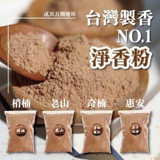 【WARM DAY LIFE】1斤600G 臺灣製香 淨香粉 香粉 梢楠粉 貢末 肖楠粉(肖楠 奇楠藥沉 宮廟 惠安沉香 老山)