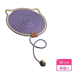 Sasa 不掉屑四季棉繩編織貓抓墊 60cm(貓睡墊/ 貓抓墊/ 寵物墊/ 貓玩具/)